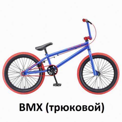 Велосипед трюкавой 20 TT Mack синий